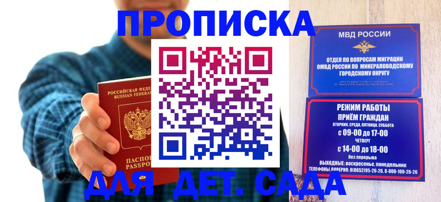 временная регистрация поиск в Щёлково