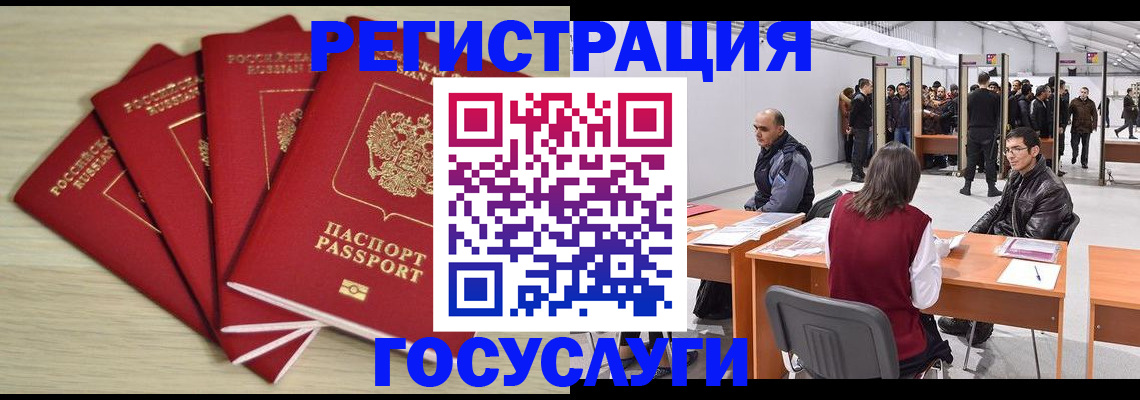 прописка гарантия в Щёлково
