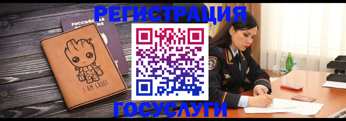 временная регистрация поиск в Щёлково